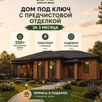 Строим дом быстро и надежно, Ярославская