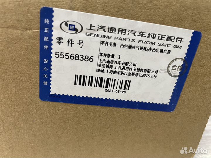 Шестерня распредвала впускного Opel /Chevrolet