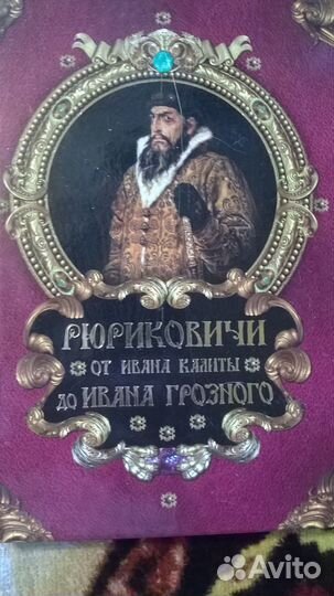 Россия Великодержавная А.П. Торопцев 1 лот 5книг