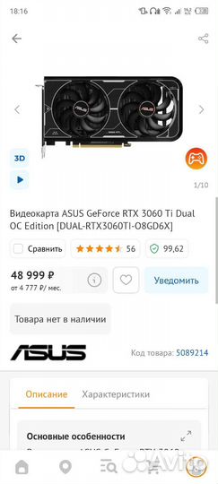 Видеокарта asus GeForce RTX 3060 Ti Dual OC Editio
