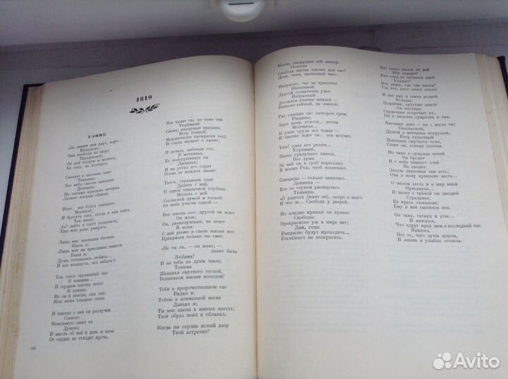 Антикварна книга