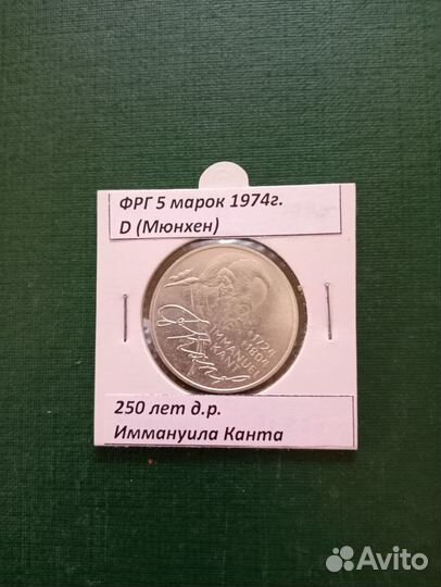 Монеты Германии, серебро