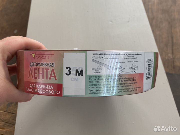 Лента декоративная