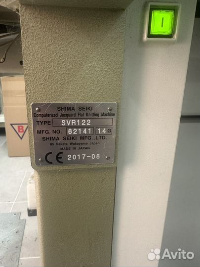Shima Seiki SVR 14 G