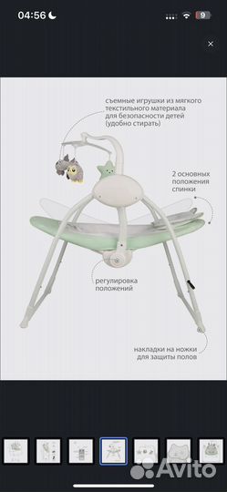 Электрокачеля Indigo Star