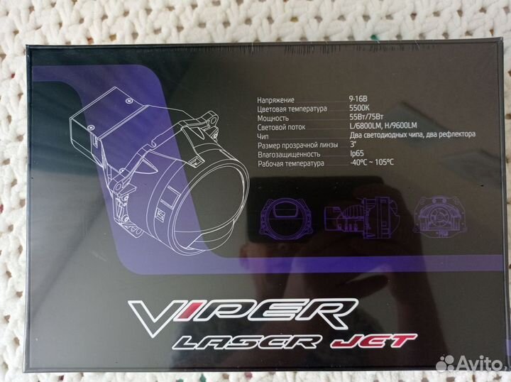 Биксеноновые линзы 3 дюйма Lazer Jet