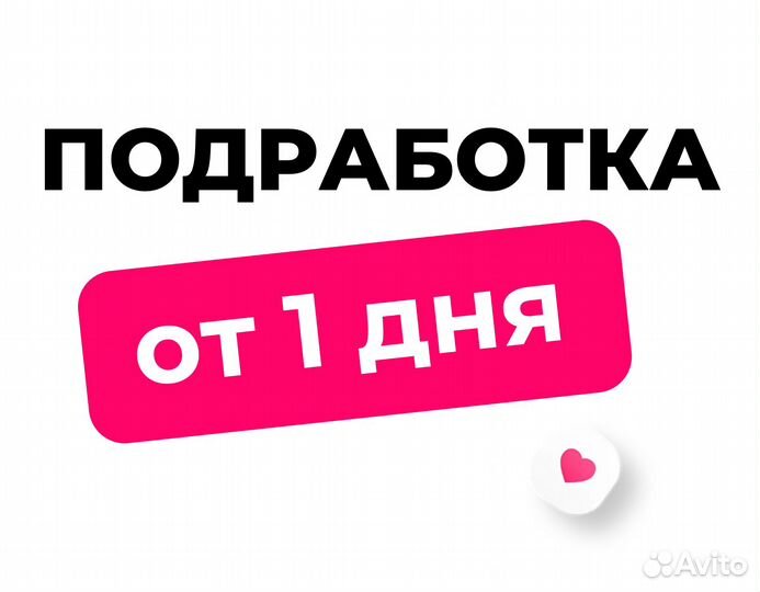 Комплектовщик, подработка для студентов.01