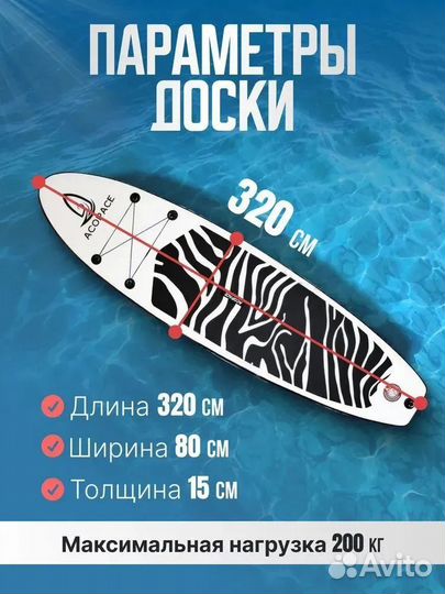 SUP-доска Acopace Black 320см