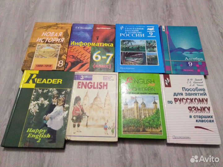 Учебники