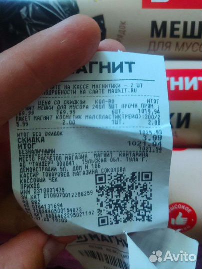 Мусорные мешки