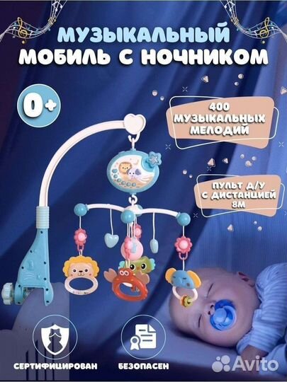 Мобиль на кроватку