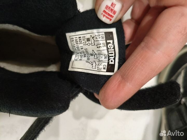 Детские зимние ботинки рейма 23 р