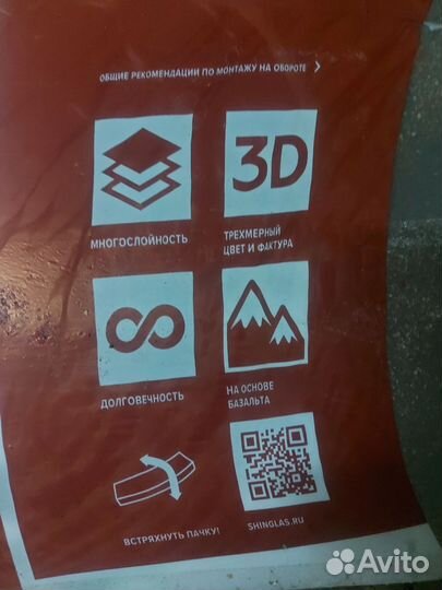 Мягкая черепица остатки