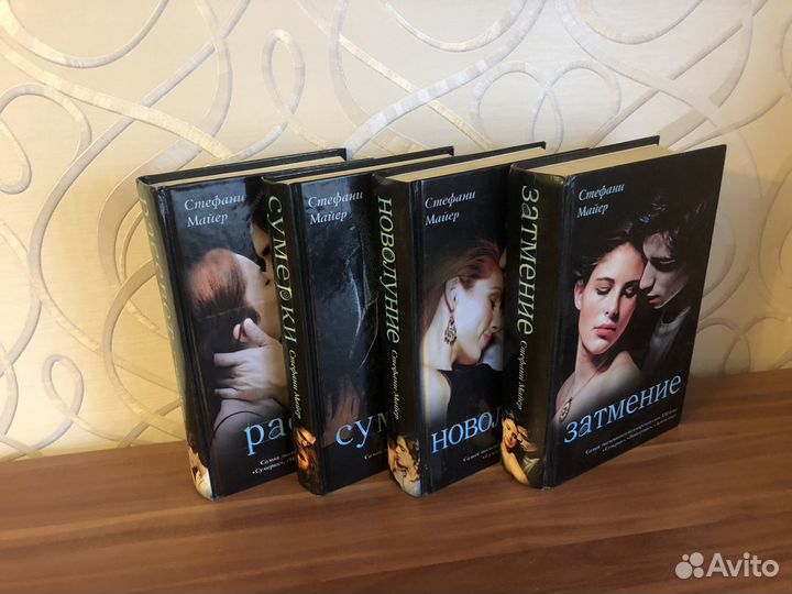 Сумерки сага