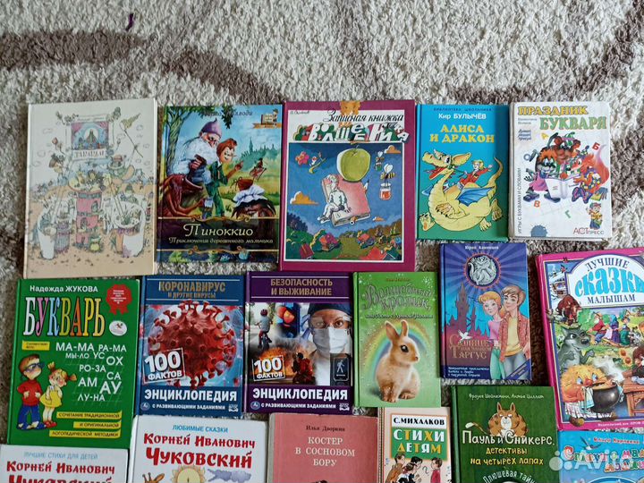 Детские книжки