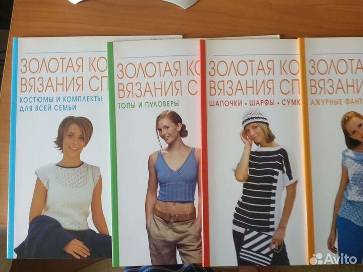 Книги и журналы по шитью, вязанию