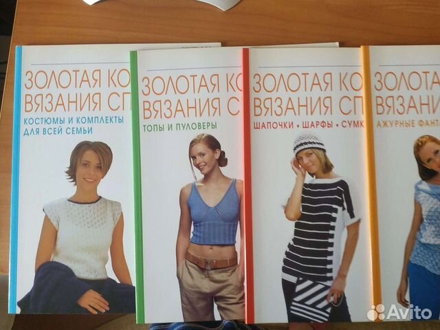 Книги и журналы по шитью, вязанию