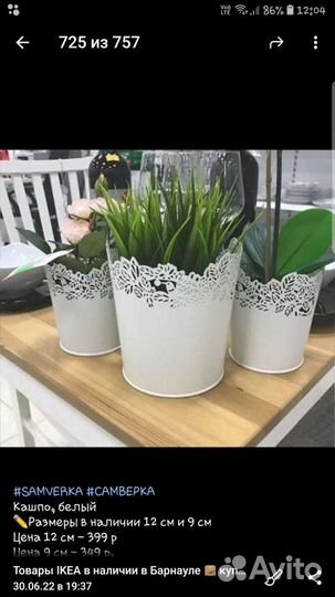 Кашпо IKEA новое