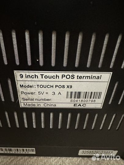 Планшет Touch POS компьютер X9S