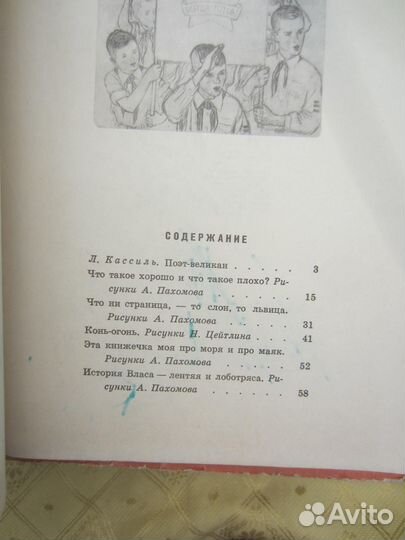 В.Г. Короленко. Слепой музыкант. 1973 год