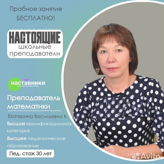 Репетитор по математике, педагог с большим опытом