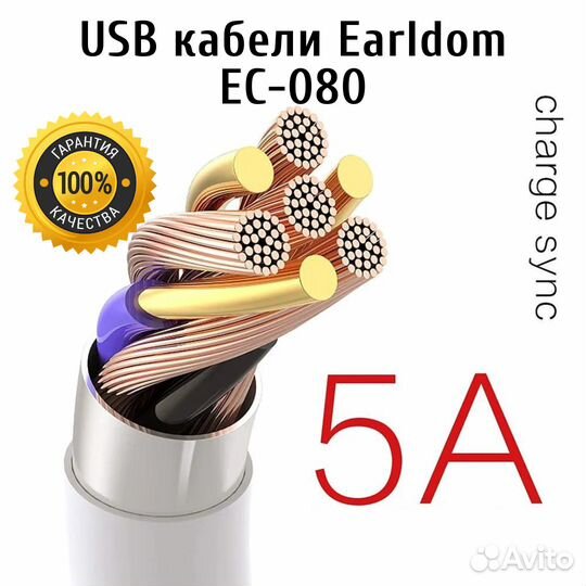 Кабель Earldom Type-C Lightning 5A