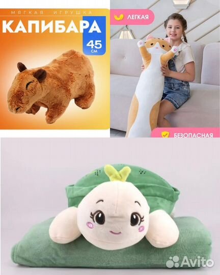 Игрушка черепаха с пледом/капибара/кот батон