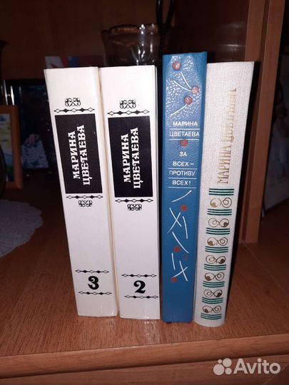 Марина Цветаева