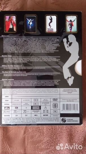 Майкл джексон диск DVD