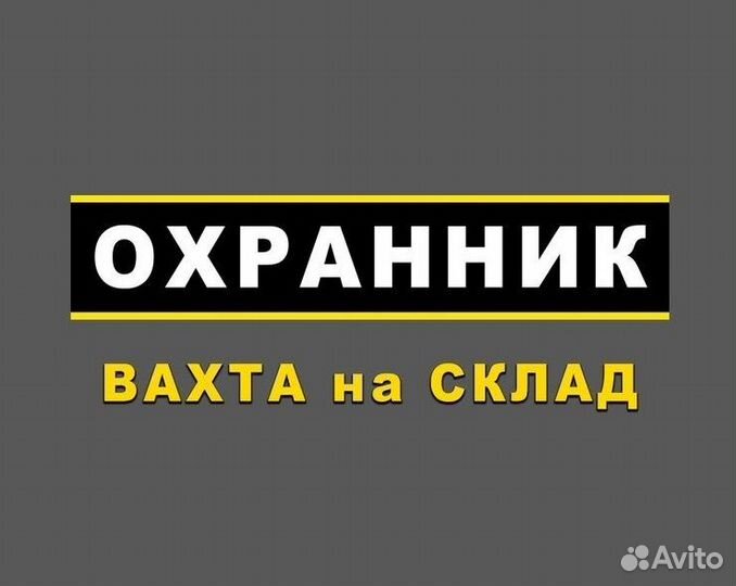 Охранник без лицензии вахта