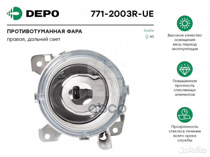 Фара дальнего света hcv Depo 121801, 8735011SX