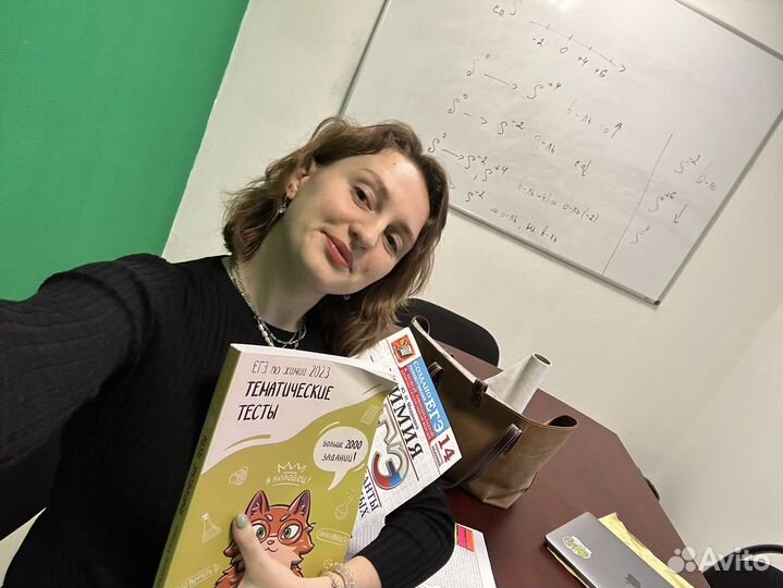 Репетитор по химии