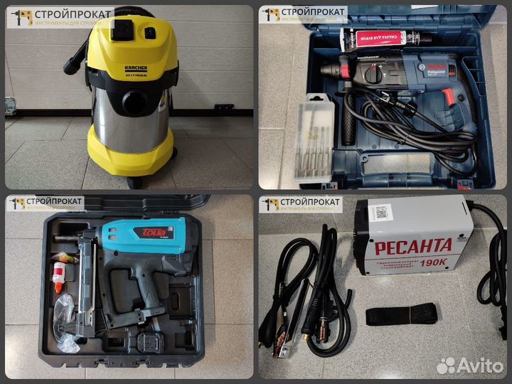 Аренда / прокат строительного инструмента