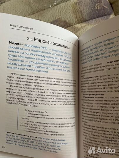 Алихан Динаев обществознание книга учебник