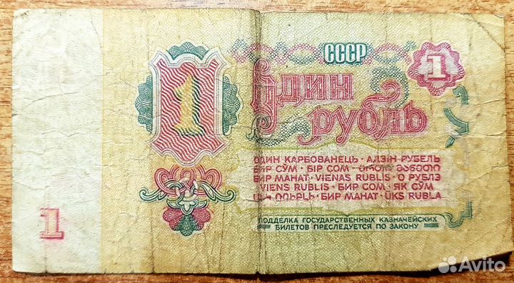 1 рубль СССР 1961 г