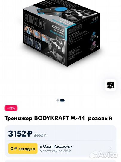 Тренажер для рук и ног