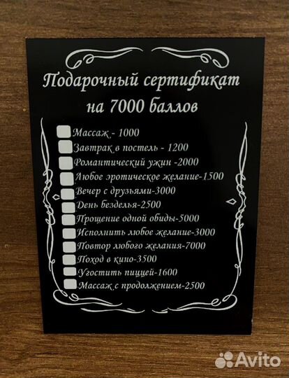 Купоны желаний для него