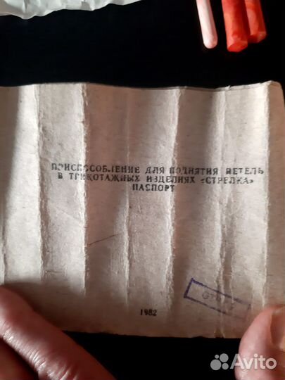 Игла для поднятия петель