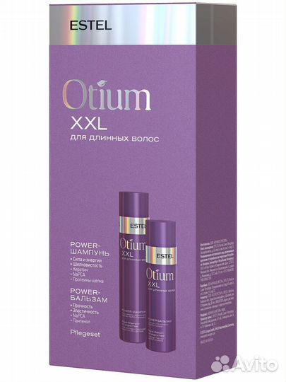 Эстель наборы otium