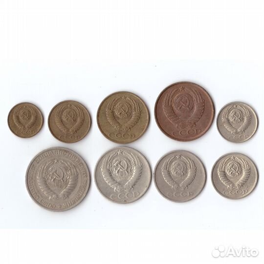 Набор из 9 монет СССР (от 1 копейки до рубля) VF