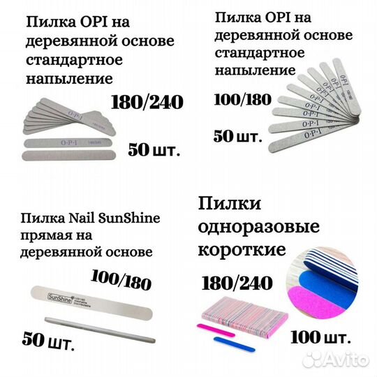 Пилка для маникюра педикюра материалы