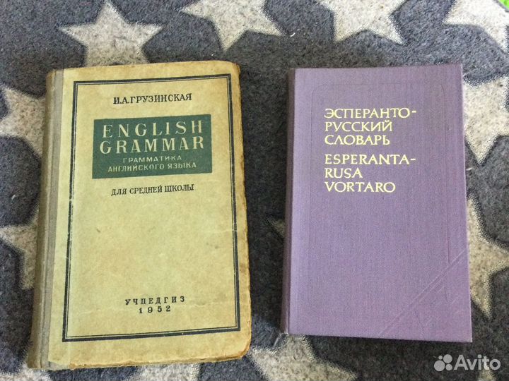 Учебник и словарь