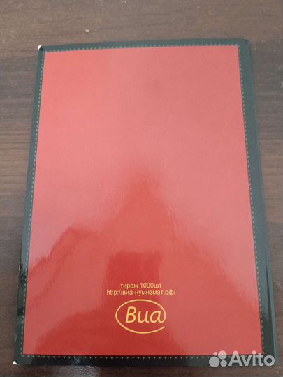 Альбом монет 