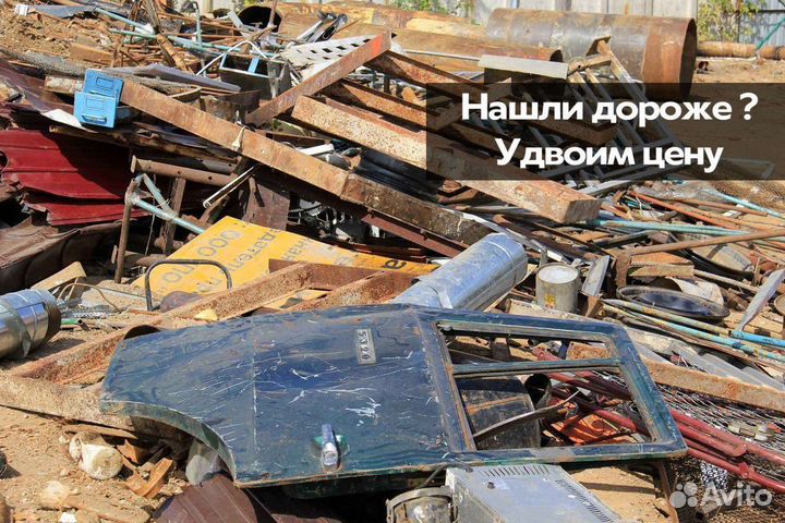 Вывоз металлолома, сдать металл, прием металлолома