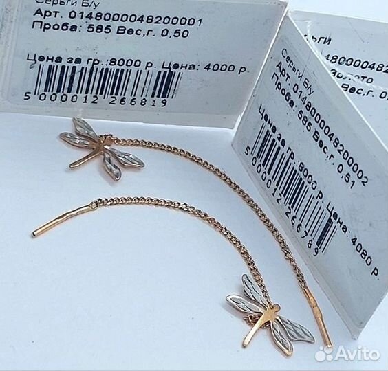 Серьги Золото