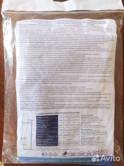 Компрессионные чулки для родов