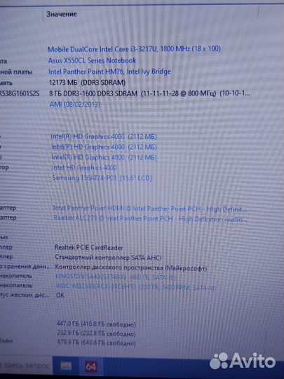 Ноутбук asus core i3/12Gb/480SSD/GT 710M 1Gb