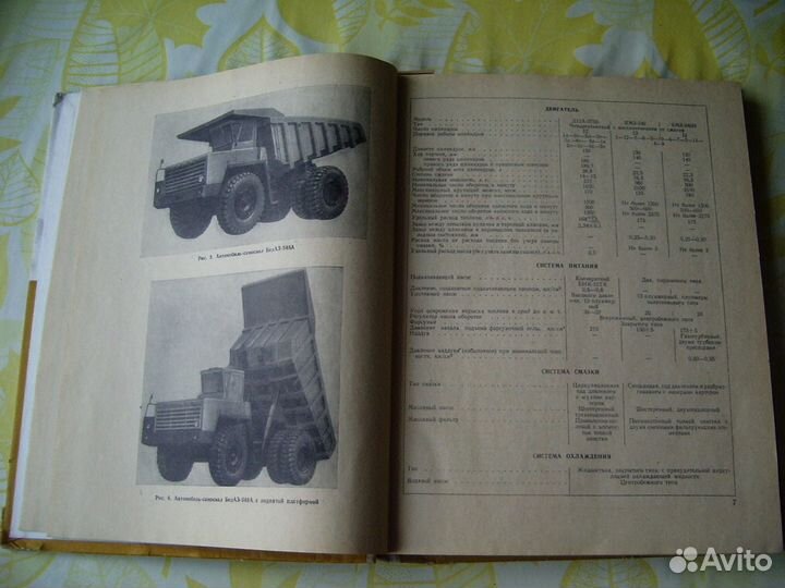 Белаз-540, Белаз-548