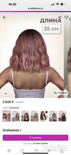 Парик женский карнавальный