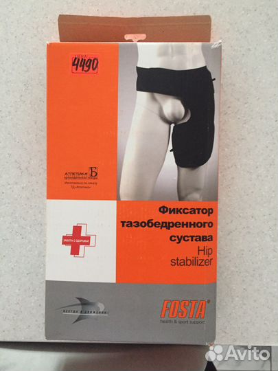 Фиксатор тазобедренного сустава(правый), размер XL